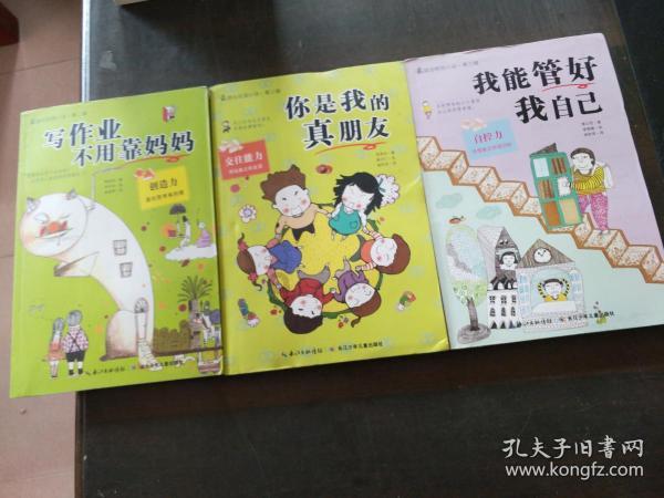 逃离蜥蜴森林
